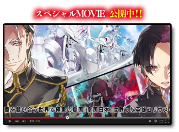 クロニクル・レギオン