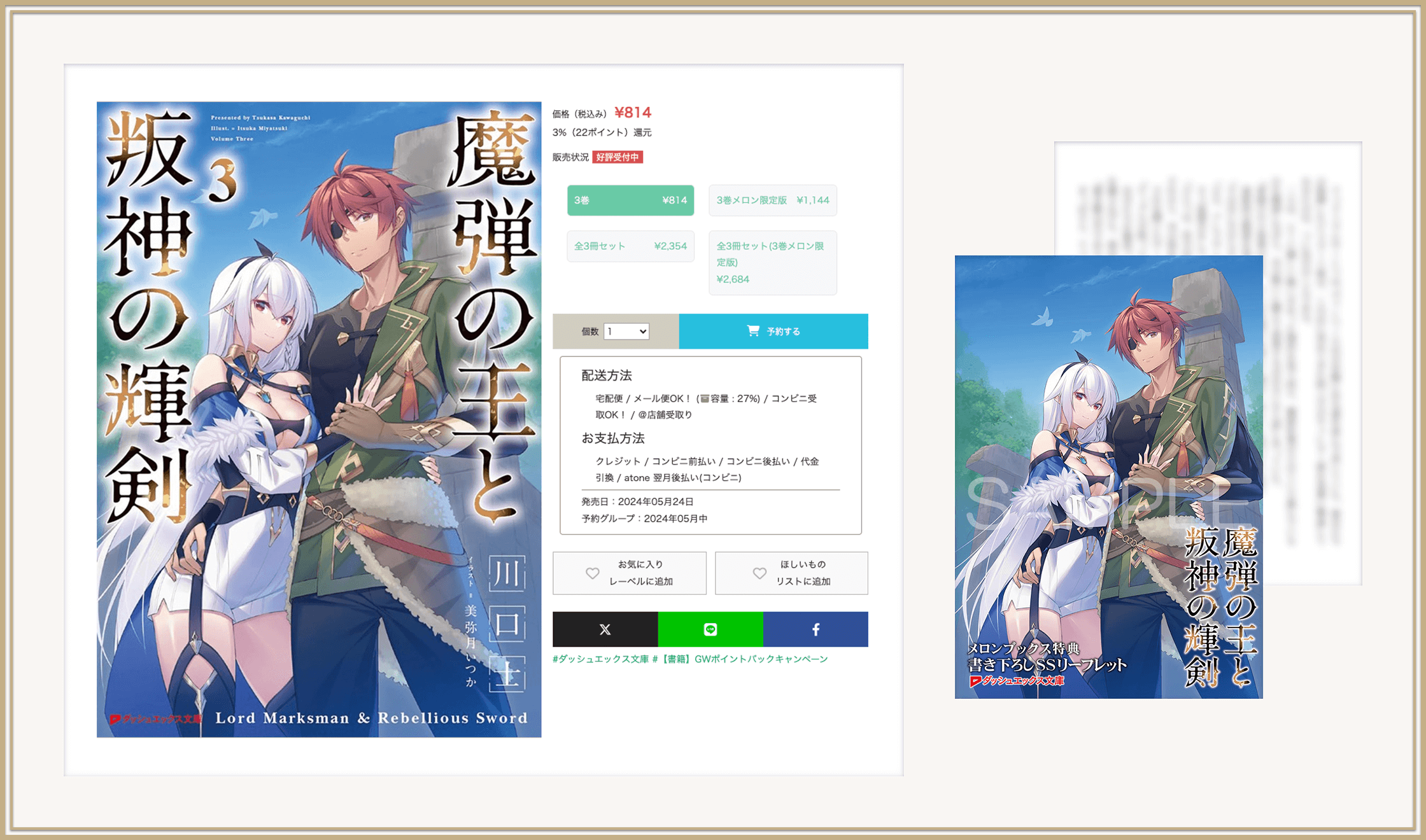 メロンブックス