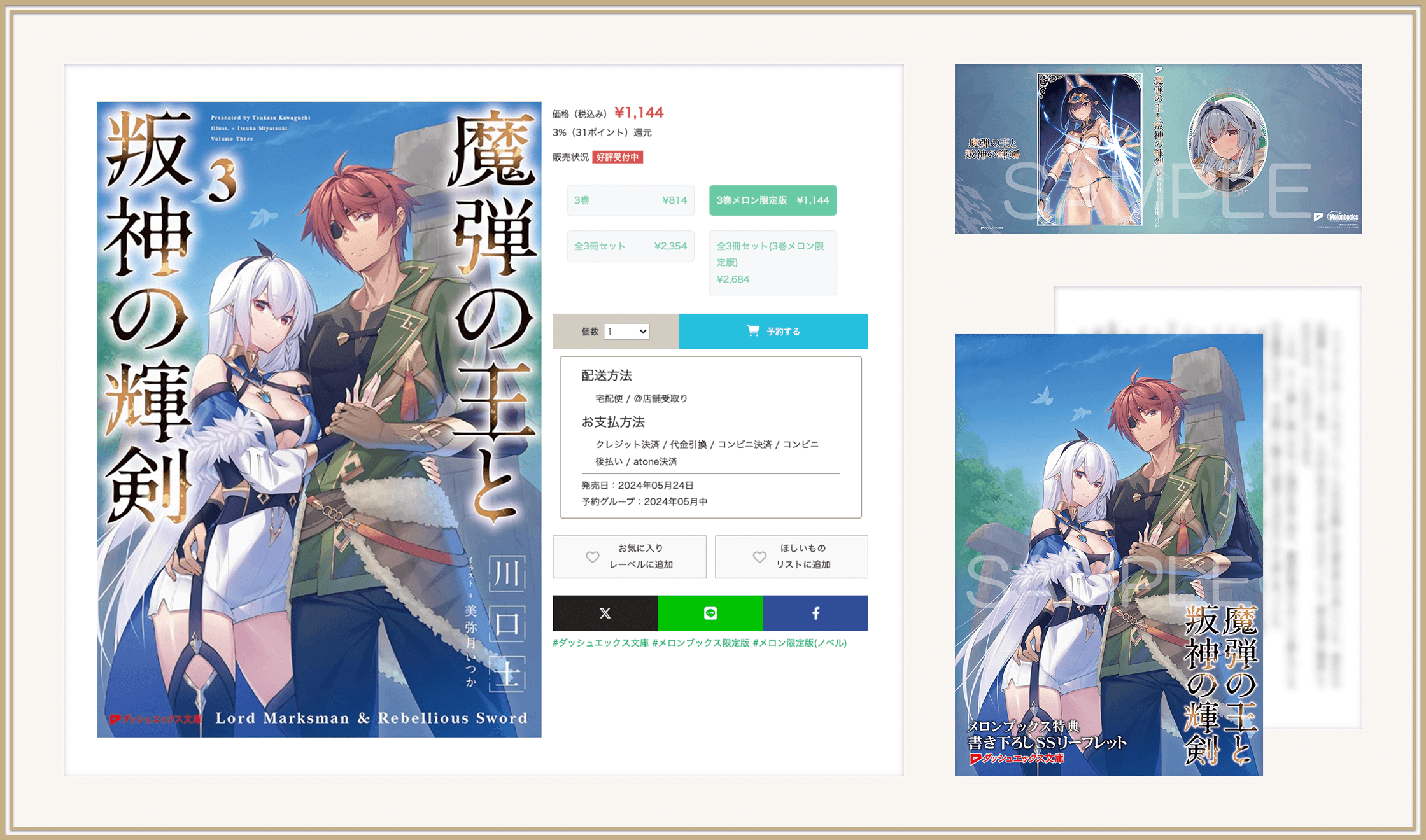 メロンブックス