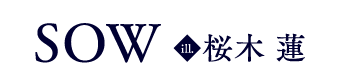 SOW／ill.桜木 蓮