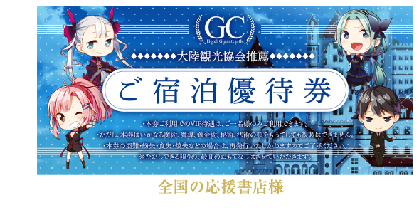 全国の応援書店様