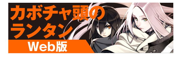 カボチャ頭のランタン　Web版