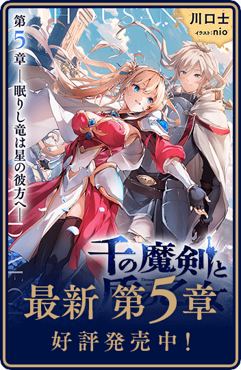 最新 第4章 好評発売中！