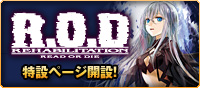 漫画『R.O.D -REHABILITATION-』
