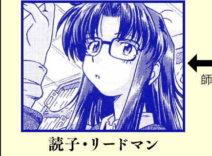 読子・リードマン