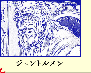 ジェントルメン