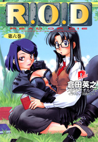 R.O.D -第六巻-