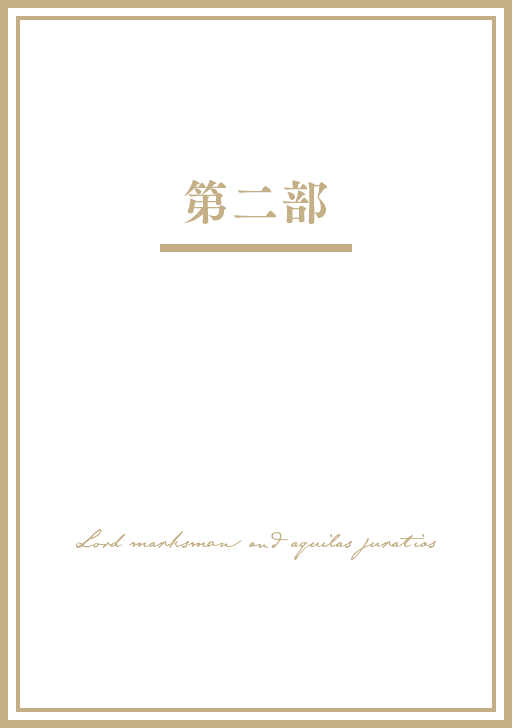 魔弾の王と天誓の鷲矢