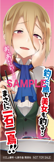 しおりイメージ【裏】