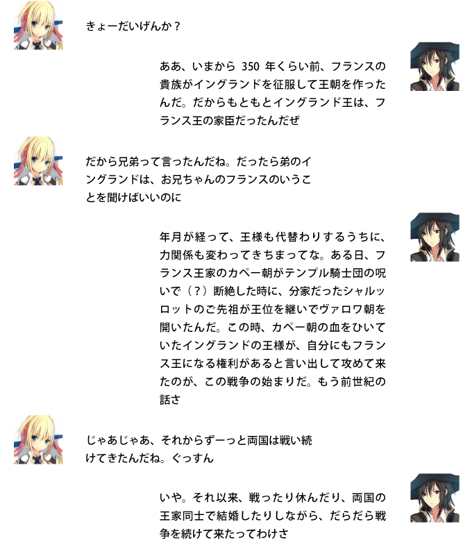 ジャンヌ『きょーだいげんか？』