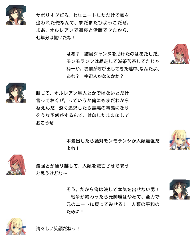 モンモランシ『サボりすぎだろ。七年ニートしただけで家を追われた俺なんて、まだまだひよっこだぜ。』
