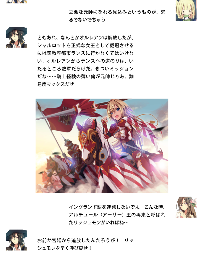 フェイ族『立派な元帥になれる見込みというものが、まるでないでちゅう』