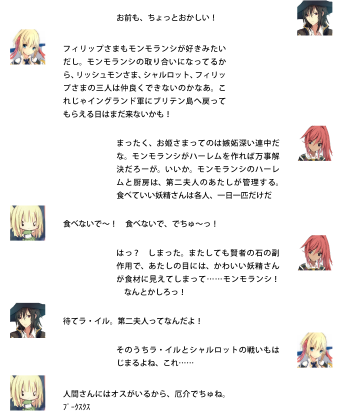 モンモランシ『お前も、ちょっとおかしい！』