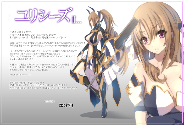 ユリシーズ if...