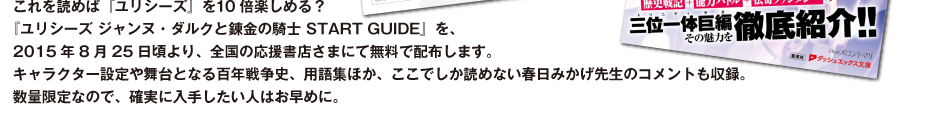 これを読めば『ユリシーズ』を10倍楽しめる？