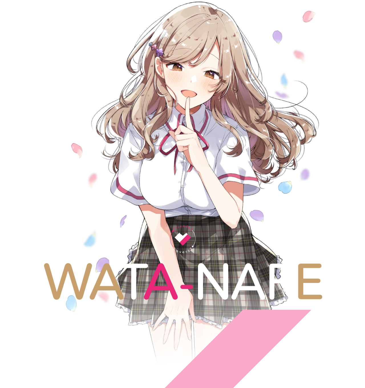 わたしが恋人になれるわけないじゃん、ムリムリ！（※ムリじゃなかった!?）