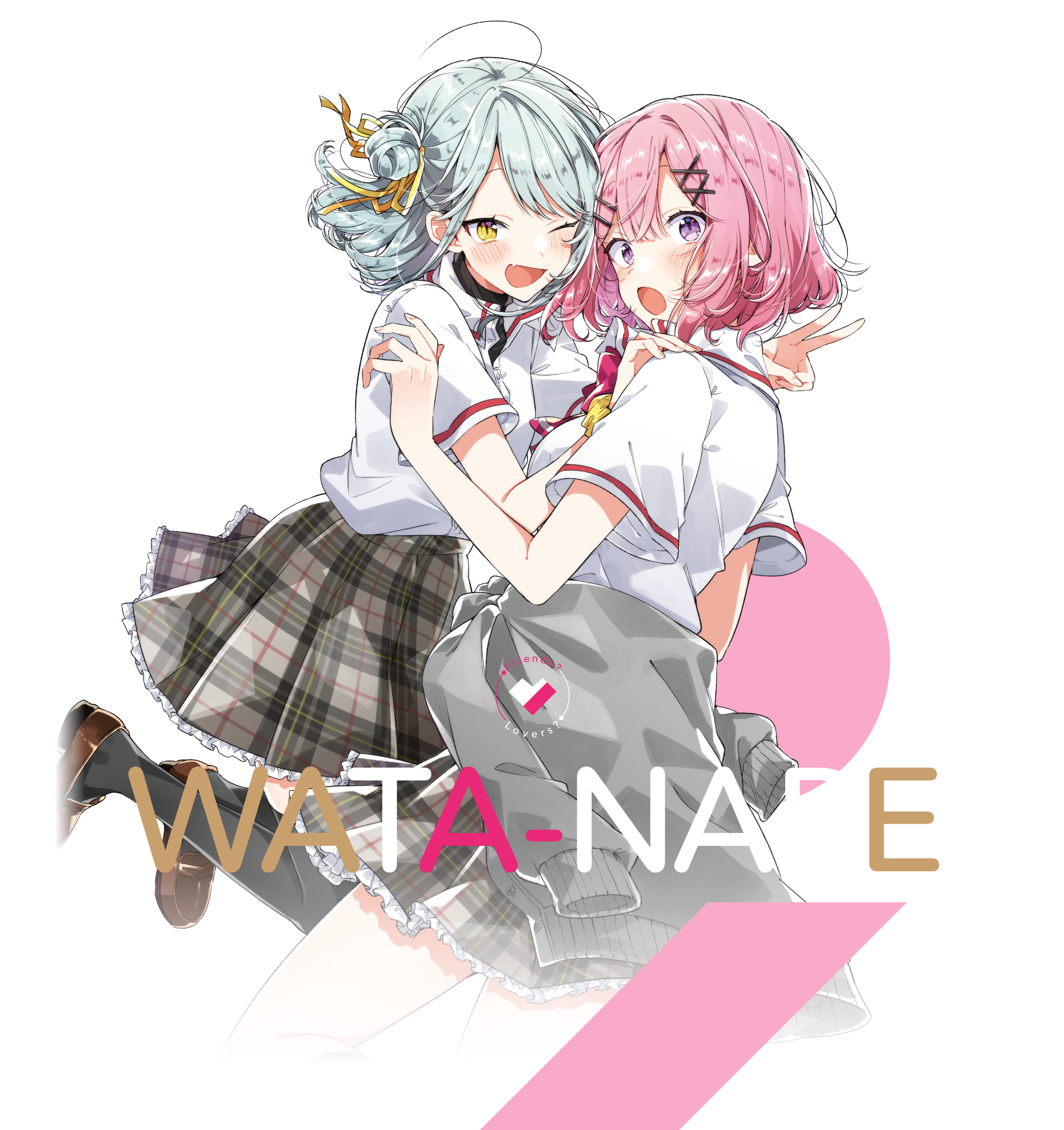 わたしが恋人になれるわけないじゃん、ムリムリ！（※ムリじゃなかった!?）