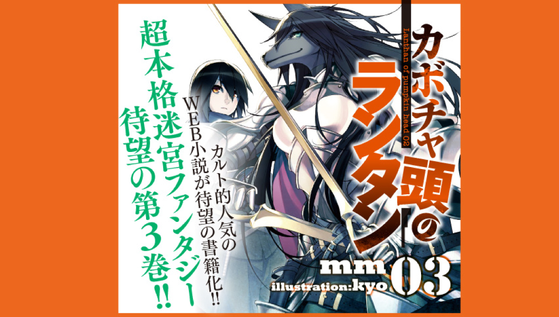 カボチャ頭のランタン