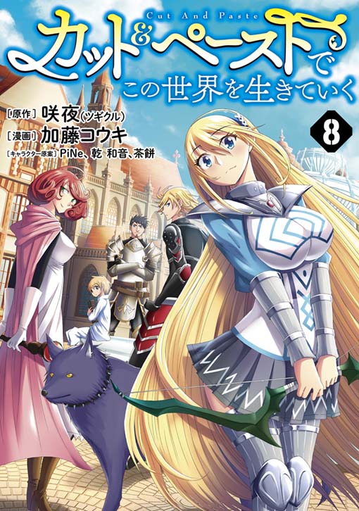 カット＆ペーストでこの世界を生きていく