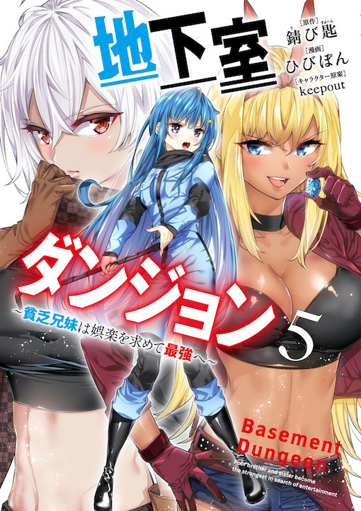 地下室ダンジョン