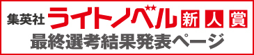 特集・関連