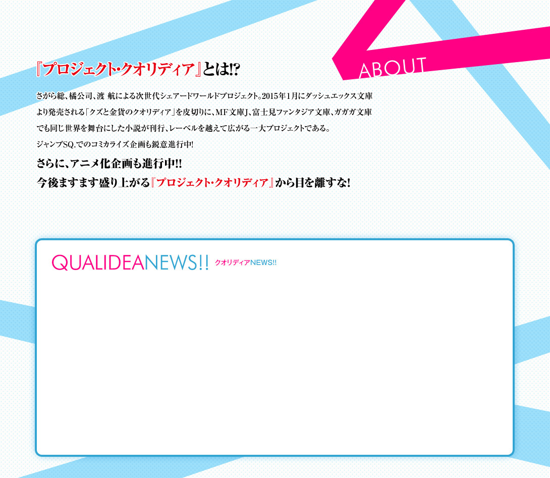 クズと金貨のクオリディア