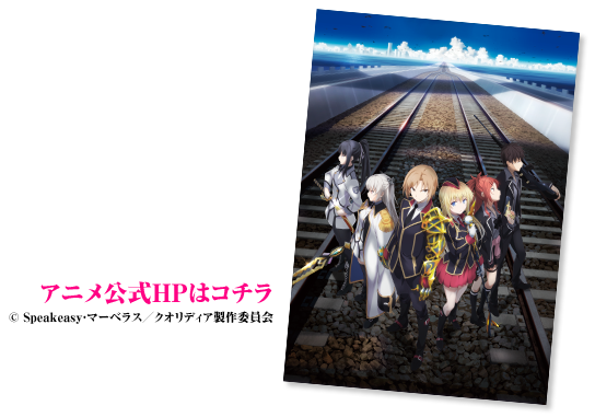 アニメ公式ＨＰはコチラ