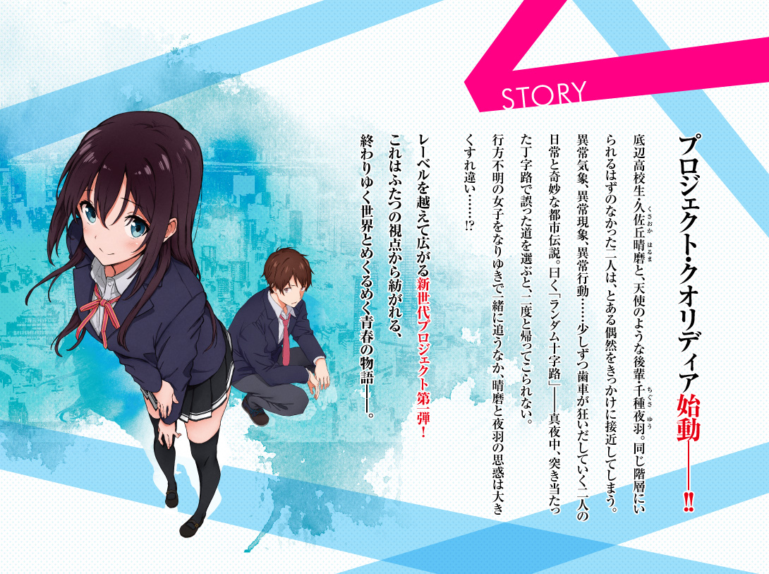 クズと金貨のクオリディア